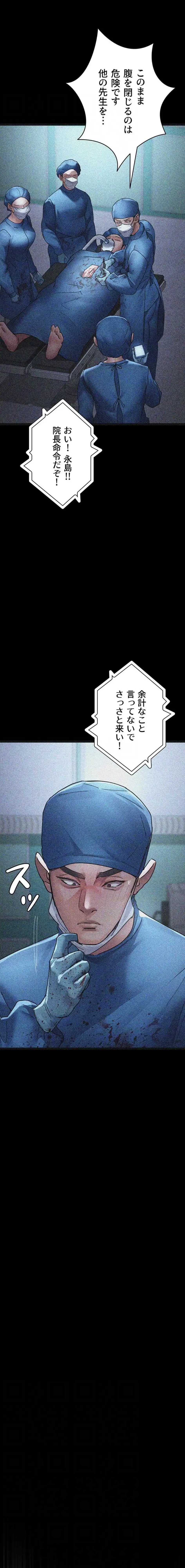 夜勤病棟 -失墜する看護師たち- 第123話 - 7