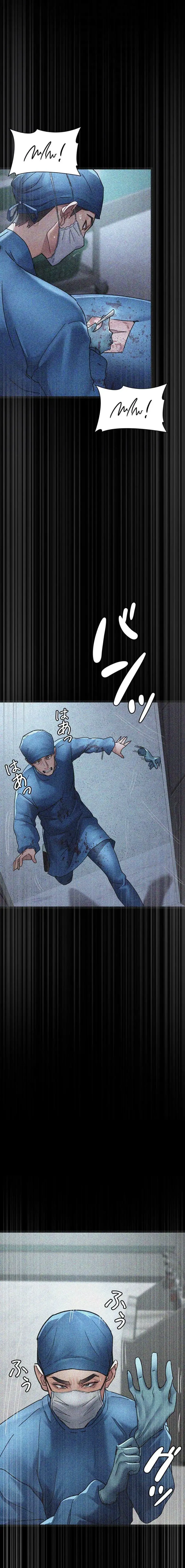 夜勤病棟 -失墜する看護師たち- 第123話 - 8