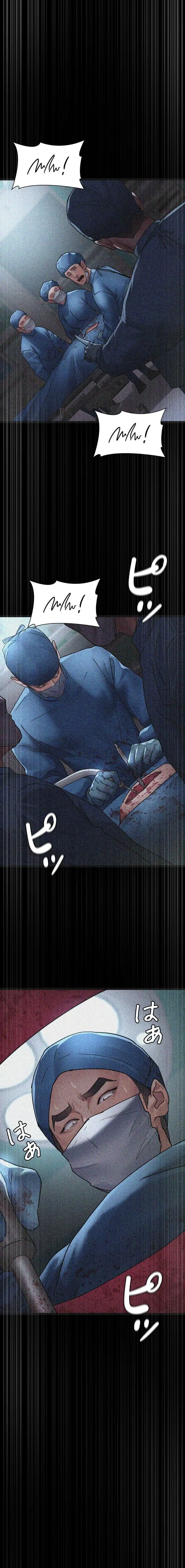 夜勤病棟 -失墜する看護師たち- 第123話 - 9