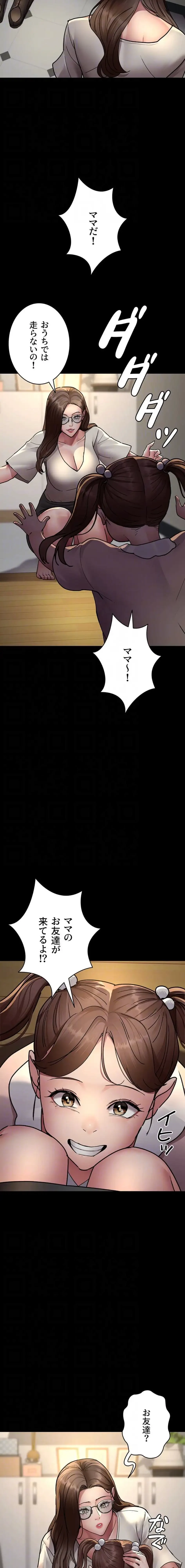 夜勤病棟 -失墜する看護師たち- 第123話 - 13