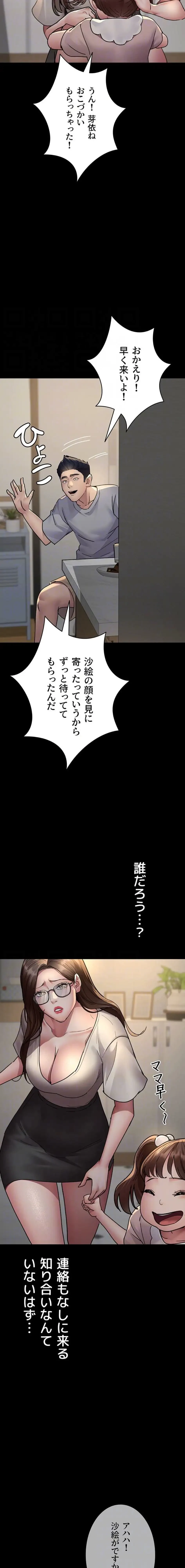 夜勤病棟 -失墜する看護師たち- 第123話 - 14