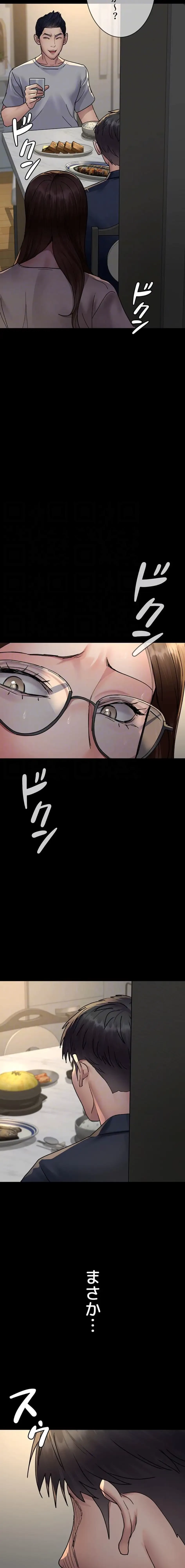 夜勤病棟 -失墜する看護師たち- 第123話 - 15