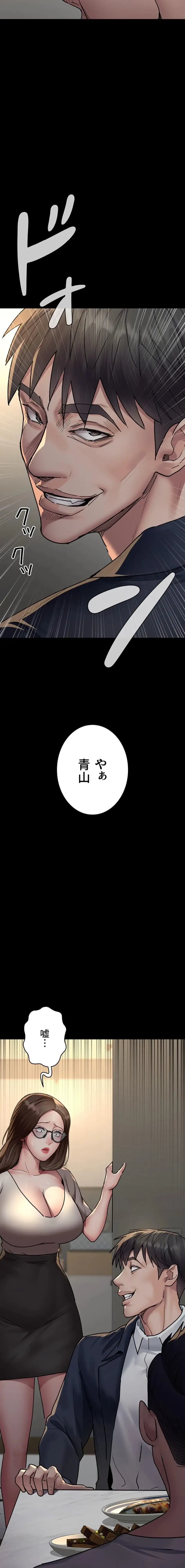 夜勤病棟 -失墜する看護師たち- 第123話 - 16