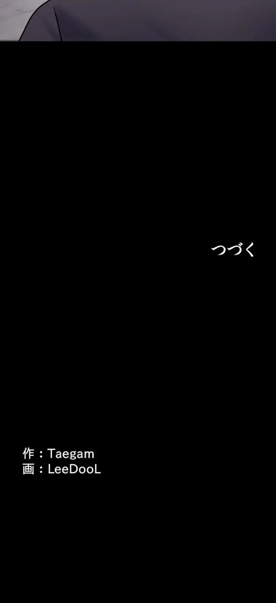夜勤病棟 -失墜する看護師たち- 第123話 - 17