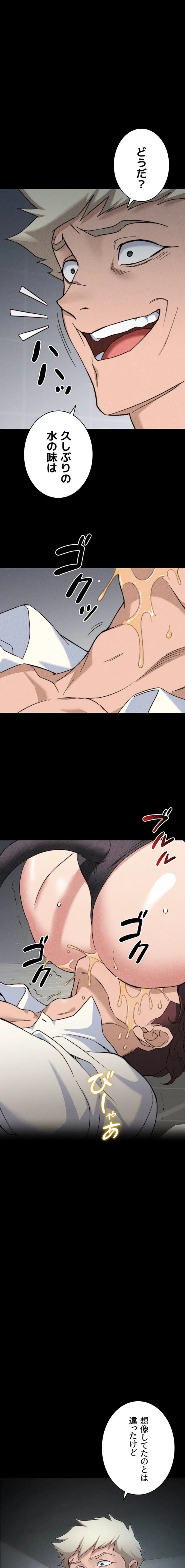 元ヤンにわからせエッチ 第50話 - 8