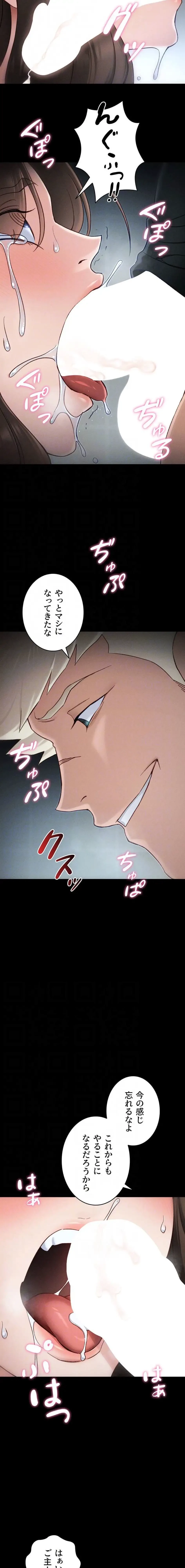 元ヤンにわからせエッチ 第50話 - 13