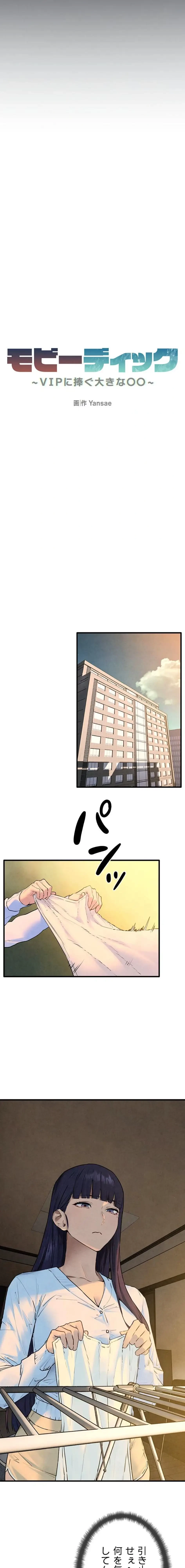 モビーディック 第105話 - 3