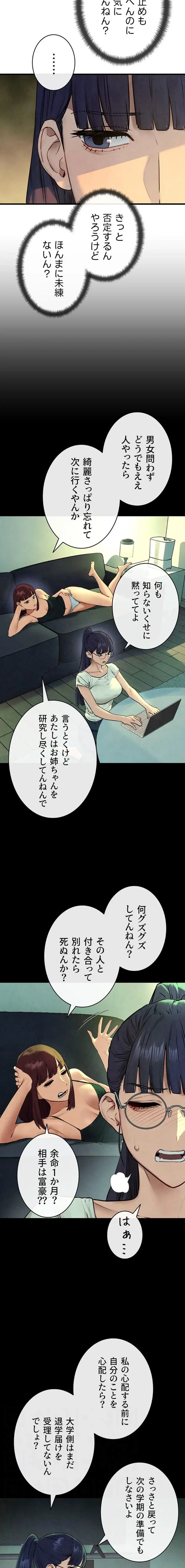 モビーディック 第105話 - 4