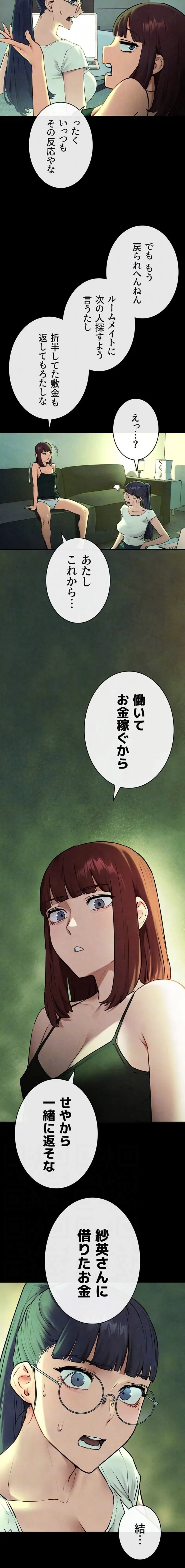 モビーディック 第105話 - 5