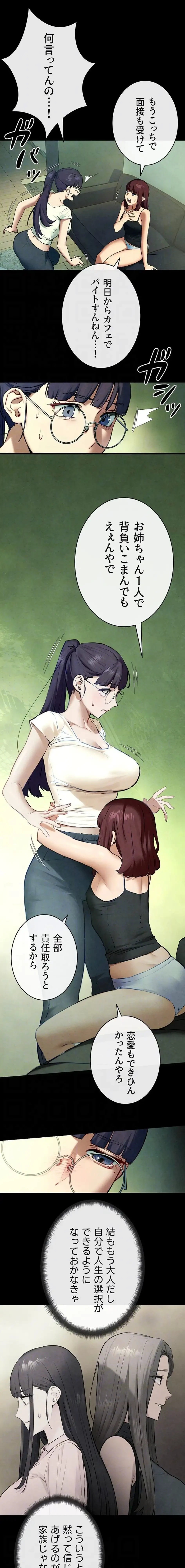 モビーディック 第105話 - 6