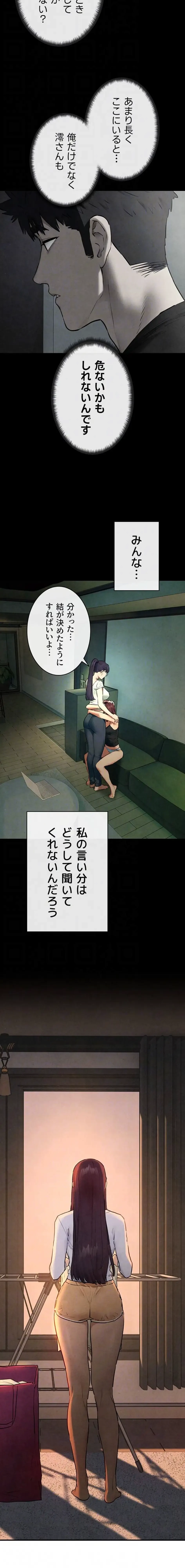 モビーディック 第105話 - 7