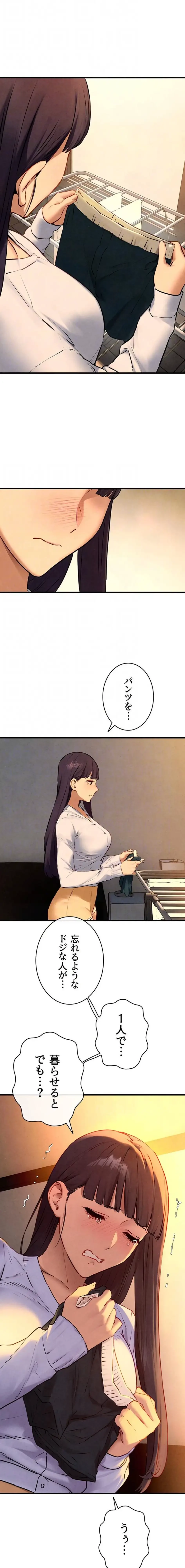 モビーディック 第105話 - 8