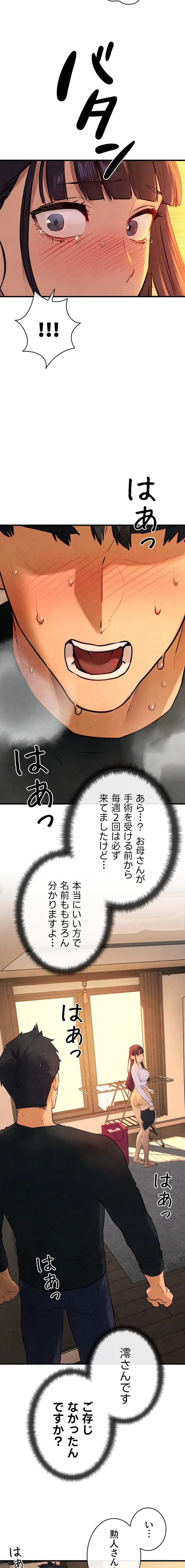 モビーディック 第105話 - 9