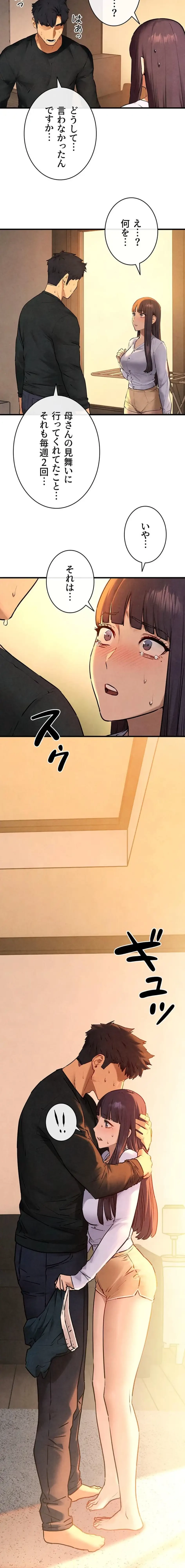 モビーディック 第105話 - 10