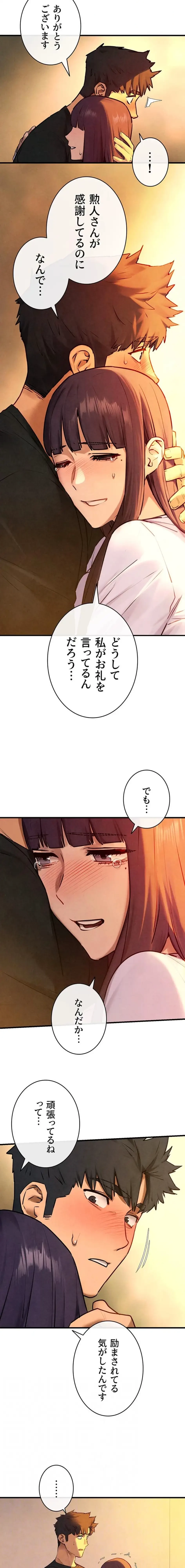 モビーディック 第105話 - 12