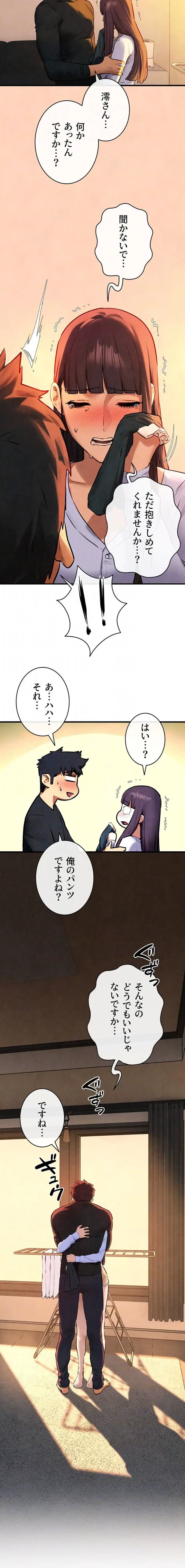 モビーディック 第105話 - 13