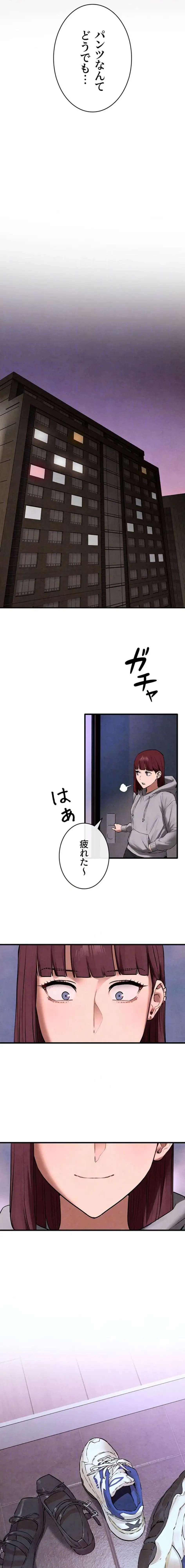 モビーディック 第105話 - 14