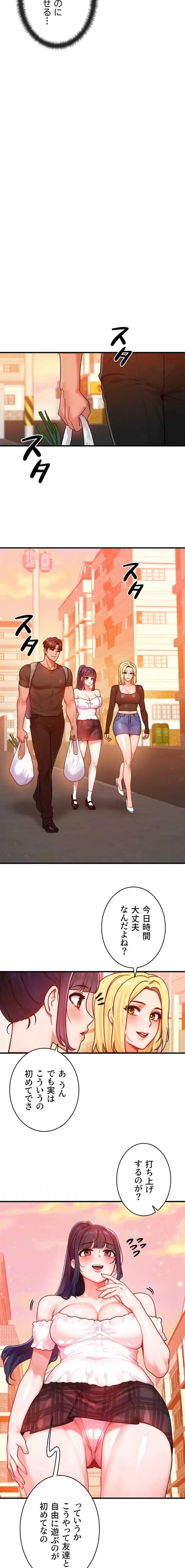 やり直しハンターのハーレム作り 第29話 - 4