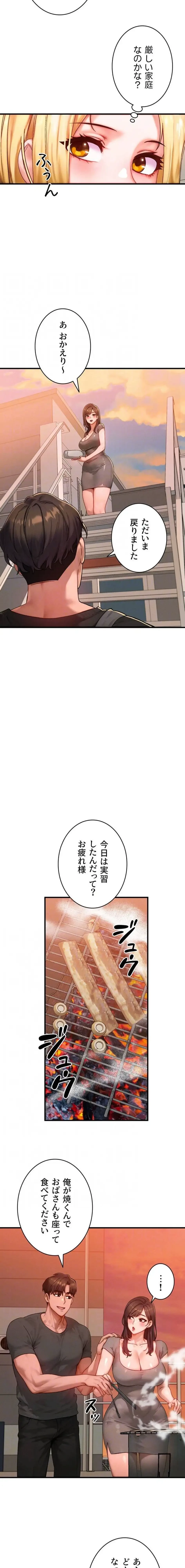 やり直しハンターのハーレム作り 第29話 - 5