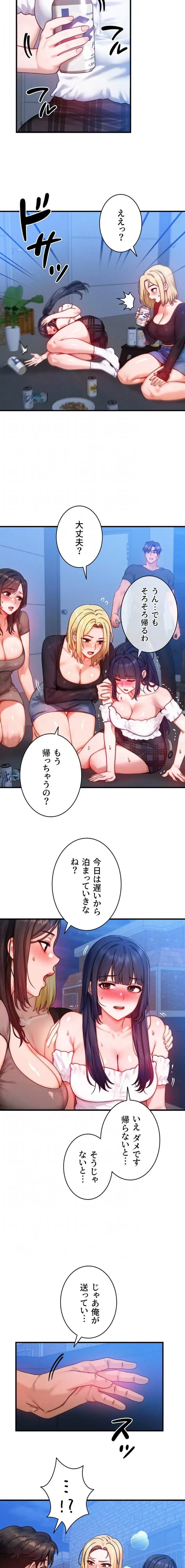 やり直しハンターのハーレム作り 第29話 - 7