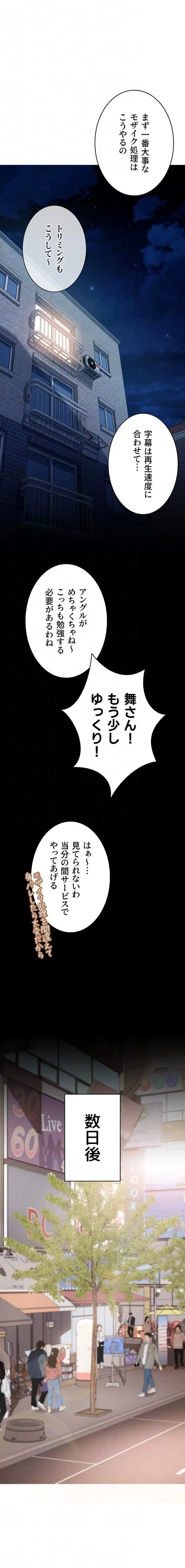 ハメどり彼女 第7話 - 13