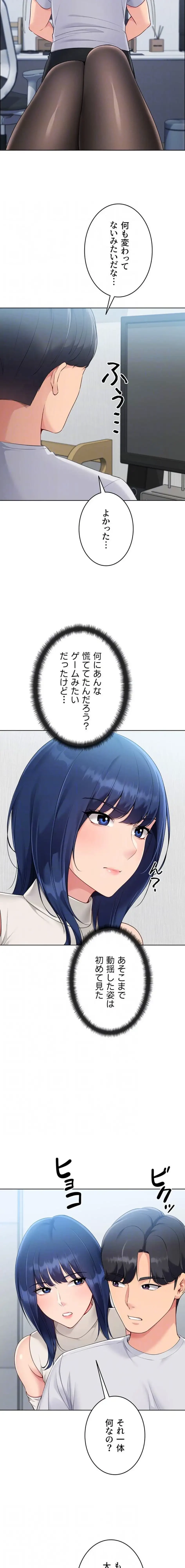 ふしだらアタック！ 第72話 - 6