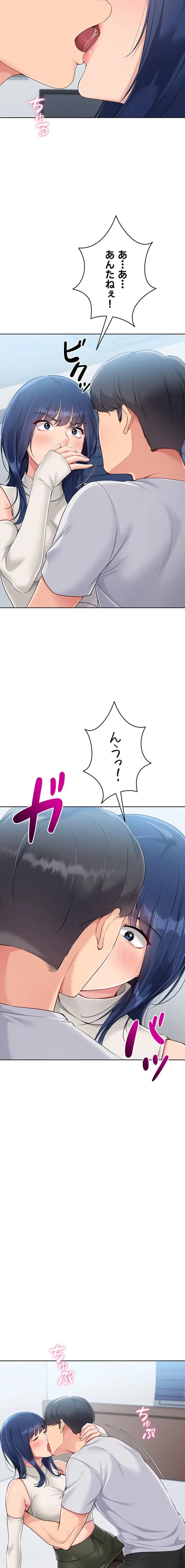 ふしだらアタック！ 第72話 - 10