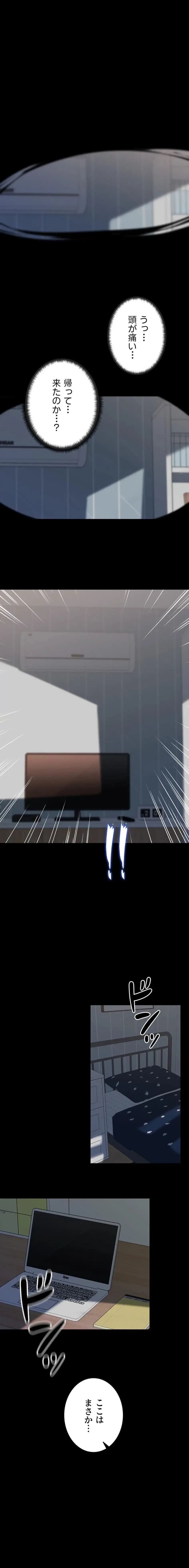 エロダンジョンマスター 第88話 - 1