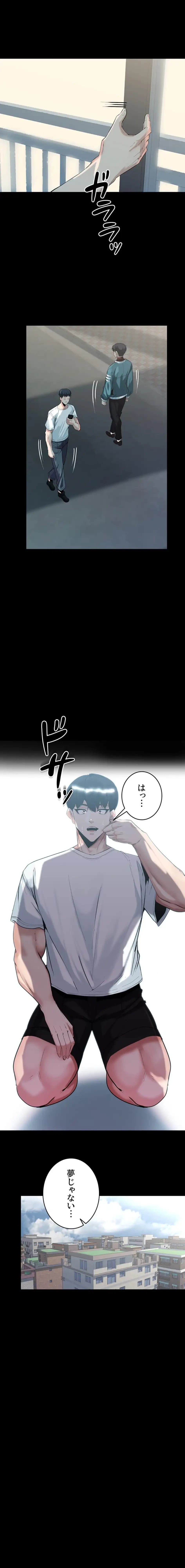 エロダンジョンマスター 第88話 - 2