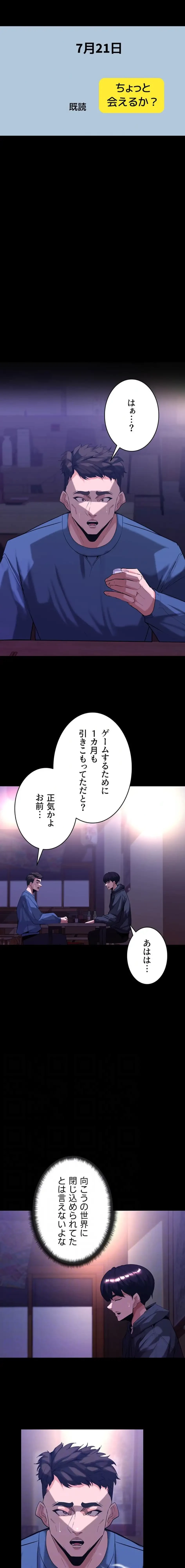 エロダンジョンマスター 第88話 - 4