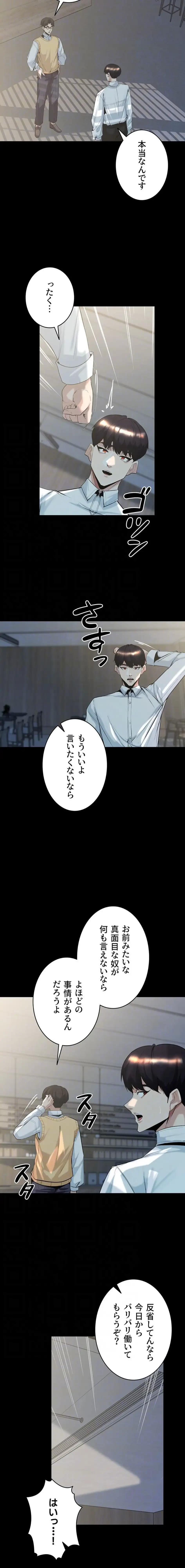 エロダンジョンマスター 第88話 - 6