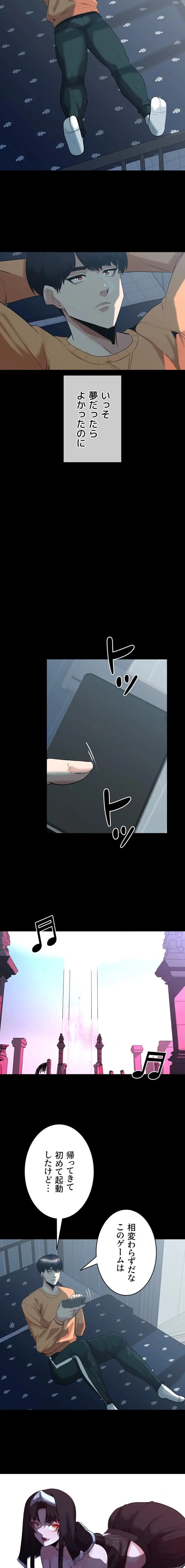 エロダンジョンマスター 第88話 - 9