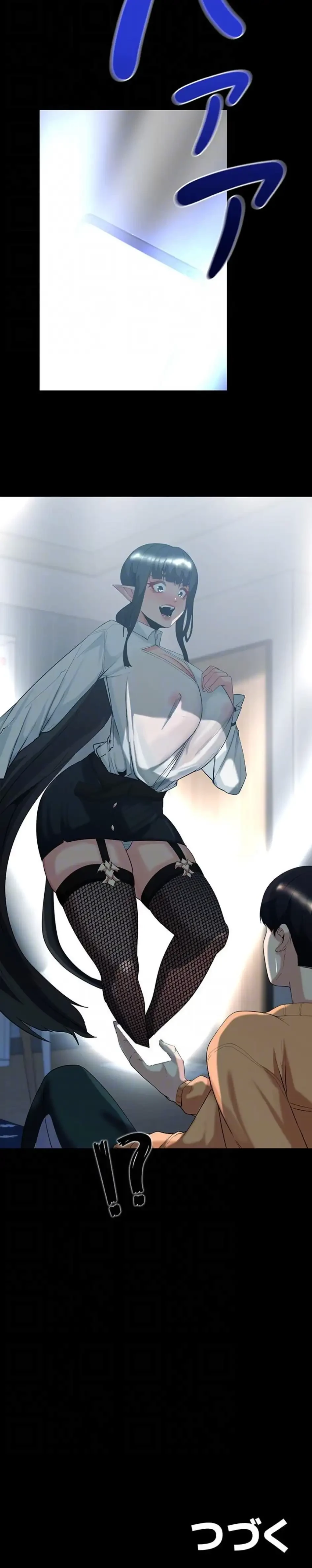 エロダンジョンマスター 第88話 - 13