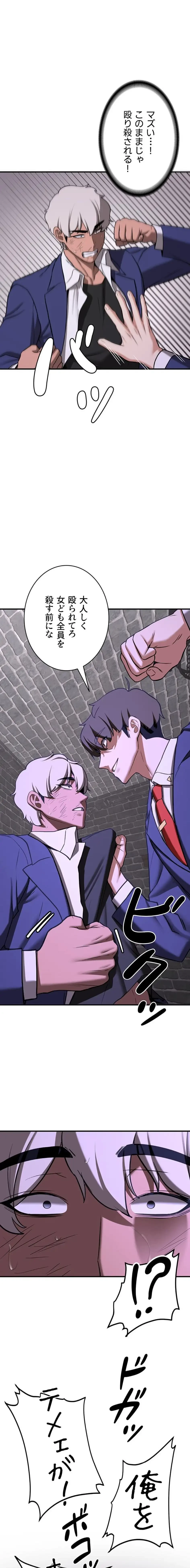 転生でハーレムライフ始まりました 第113話 - 1