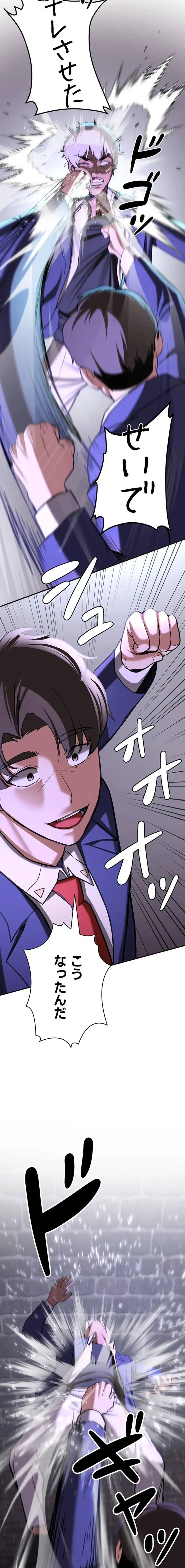 転生でハーレムライフ始まりました 第113話 - 2