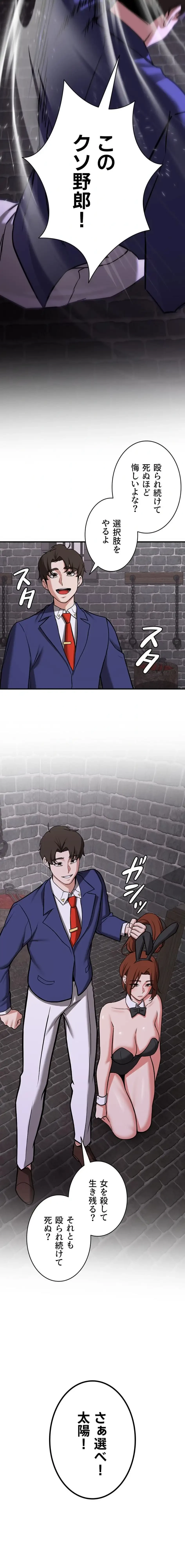 転生でハーレムライフ始まりました 第113話 - 3