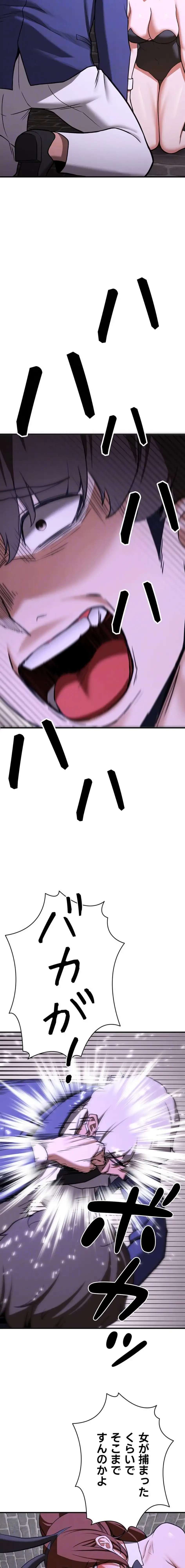 転生でハーレムライフ始まりました 第113話 - 5