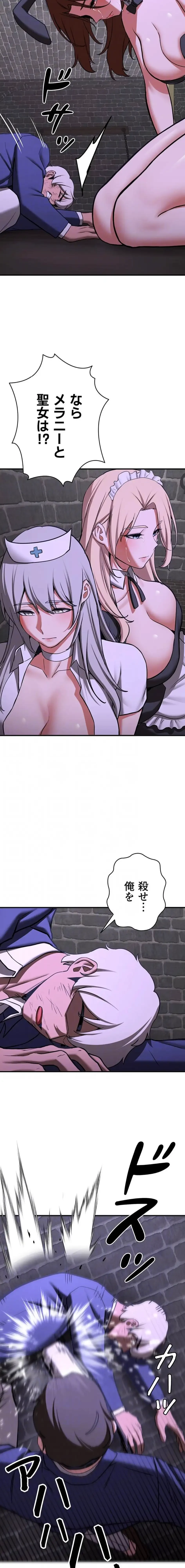 転生でハーレムライフ始まりました 第113話 - 6