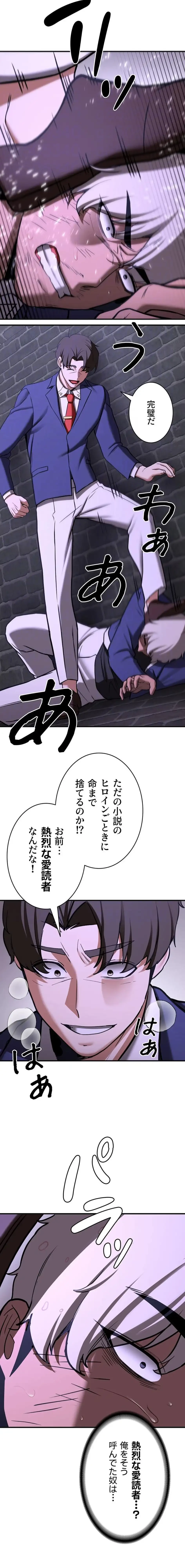 転生でハーレムライフ始まりました 第113話 - 8