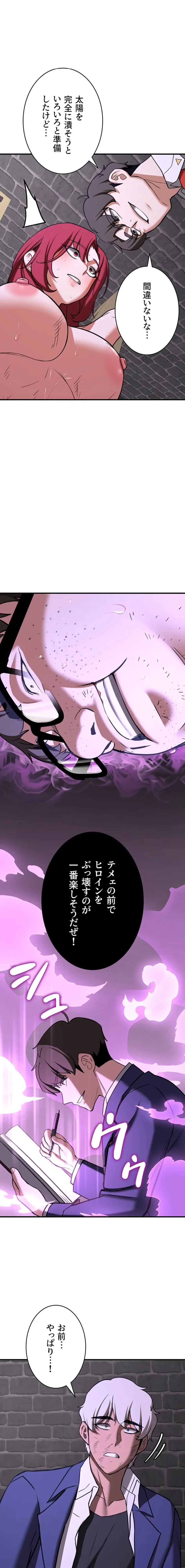 転生でハーレムライフ始まりました 第113話 - 9