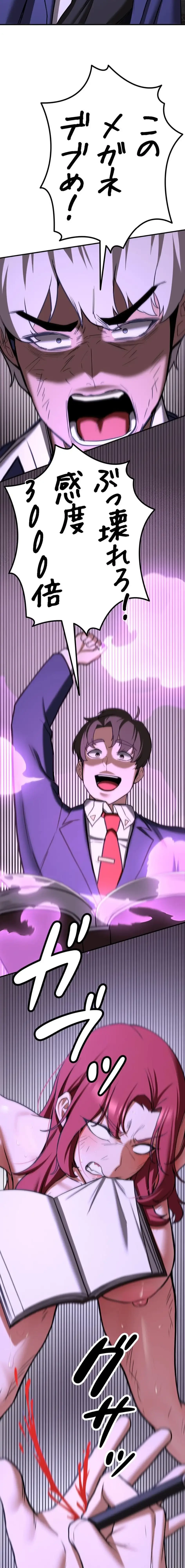 転生でハーレムライフ始まりました 第113話 - 10