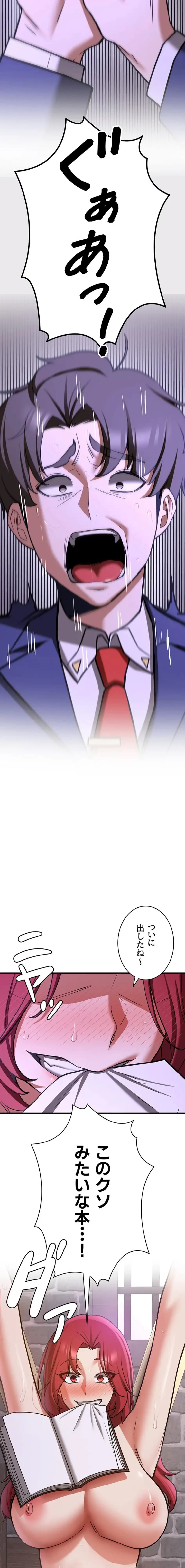 転生でハーレムライフ始まりました 第113話 - 11