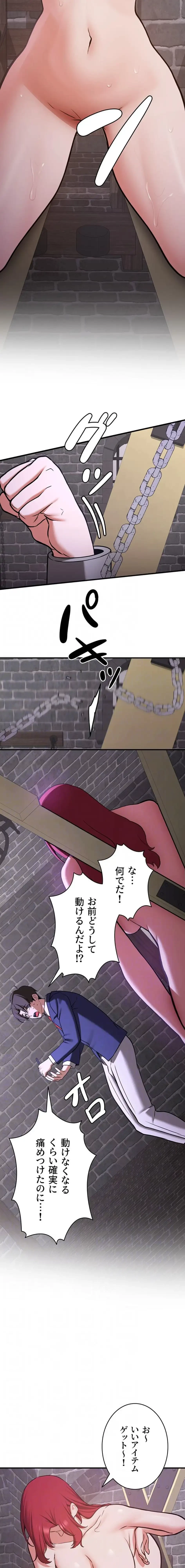 転生でハーレムライフ始まりました 第113話 - 12