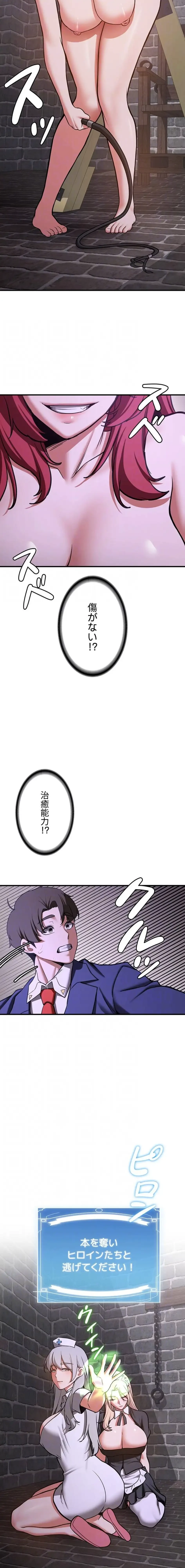 転生でハーレムライフ始まりました 第113話 - 13