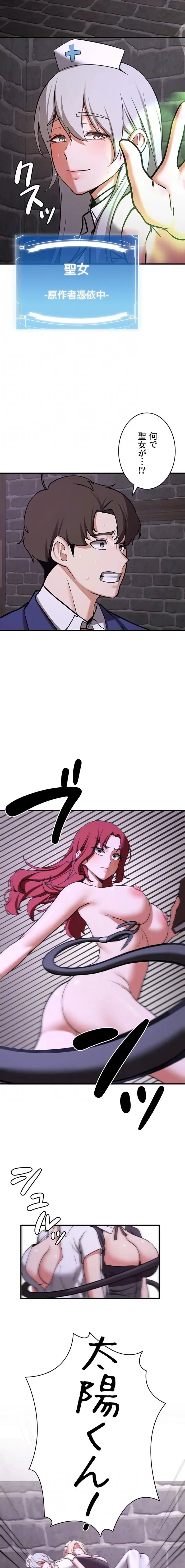 転生でハーレムライフ始まりました 第113話 - 14