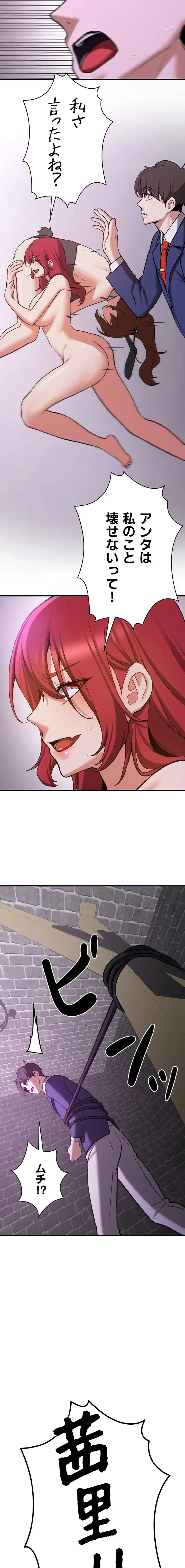 転生でハーレムライフ始まりました 第113話 - 16