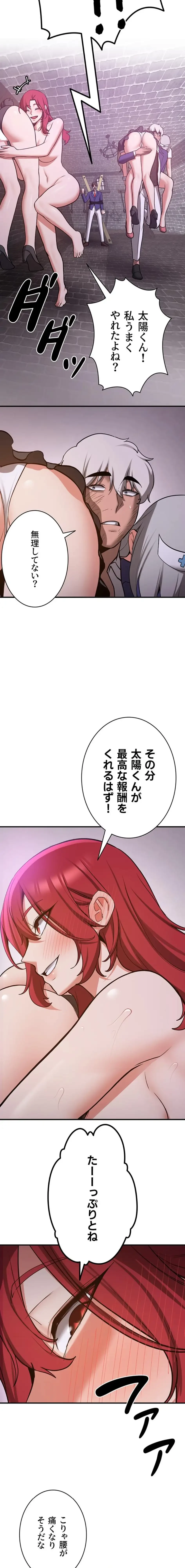 転生でハーレムライフ始まりました 第113話 - 17