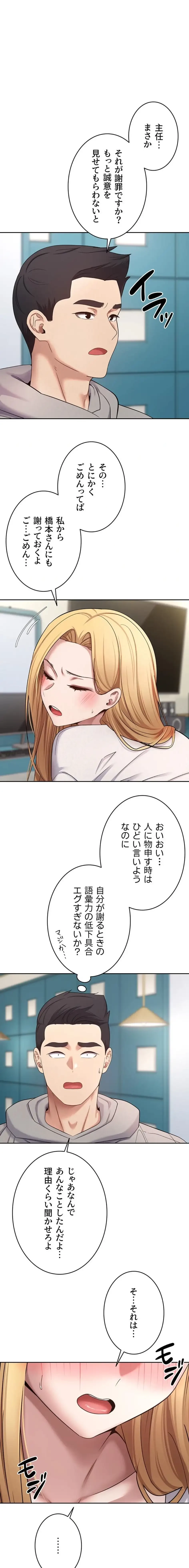 彼女も即買い! 何でも買える仮想通貨で好き放題 第51話 - 1