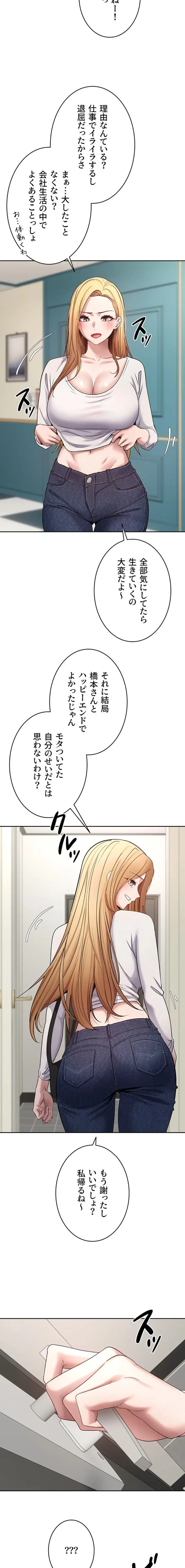 彼女も即買い! 何でも買える仮想通貨で好き放題 第51話 - 3