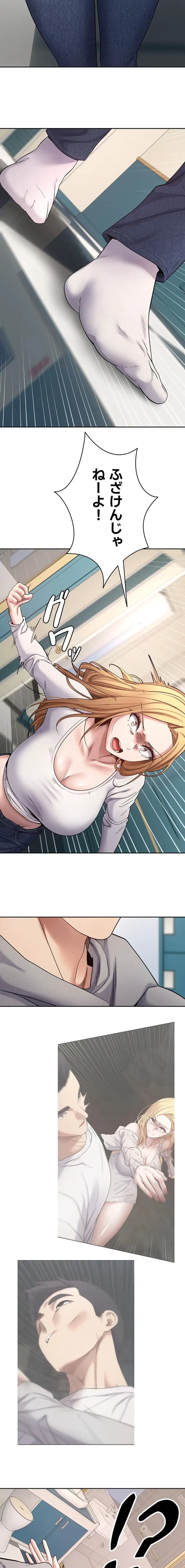 彼女も即買い! 何でも買える仮想通貨で好き放題 第51話 - 9